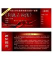 门票