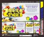 2周年庆