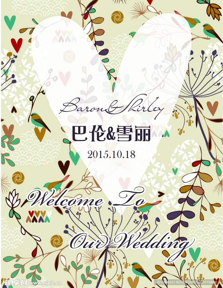 婚礼迎宾