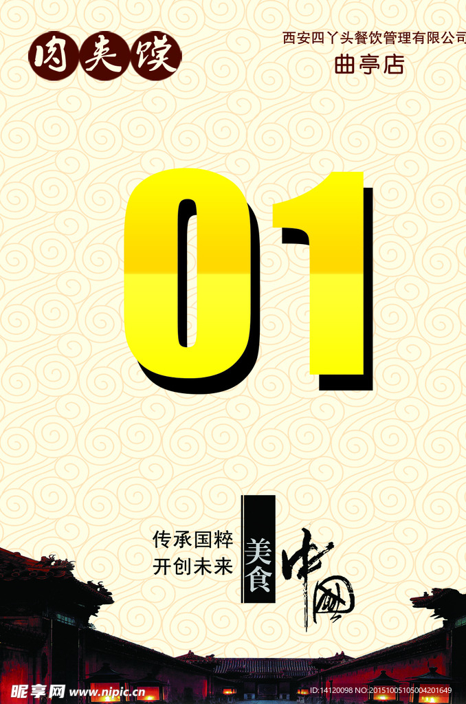 桌牌号