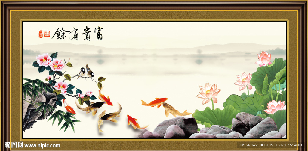 工笔画 九鱼图