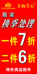 美胸皇后