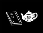 书 茶