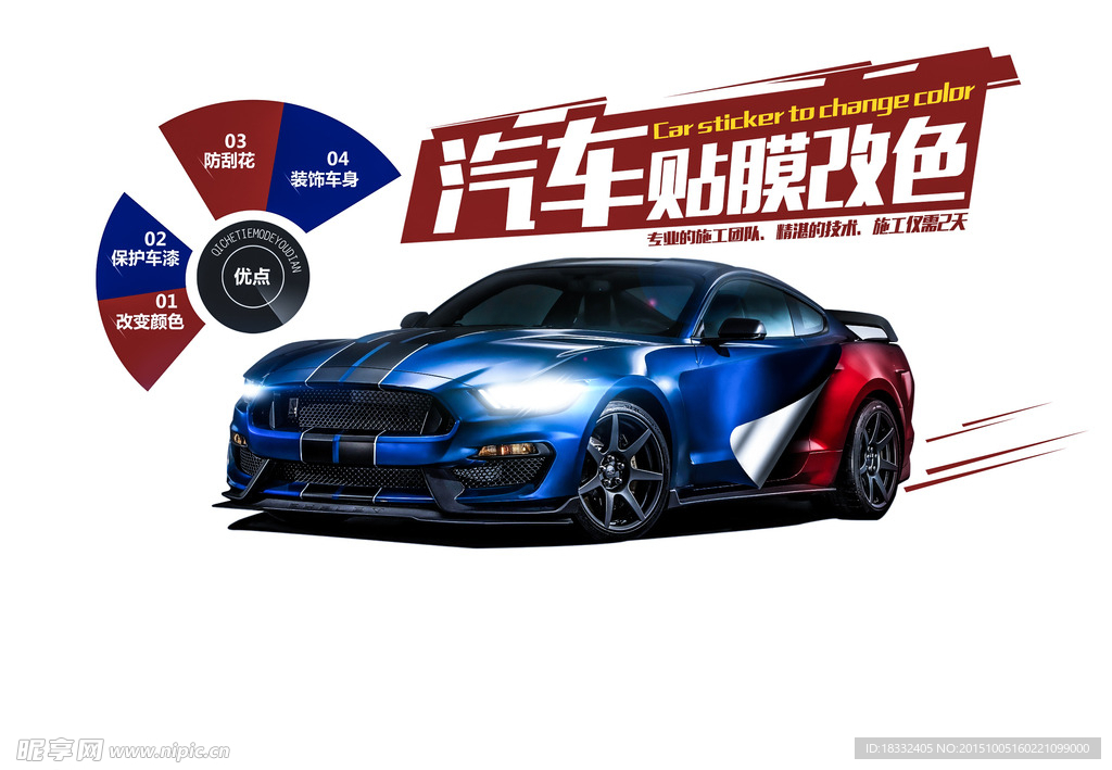 汽车贴膜 气车