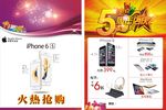 iphone6s 苹果宣传单