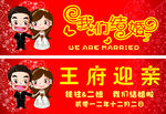 婚车车牌