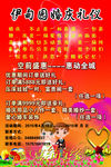伊甸园婚庆