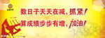 加油 抓紧 拳头