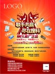 企业宣传DM单