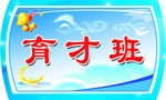 学校班牌