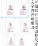 食品袋 展开图