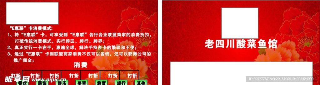 老四川名片