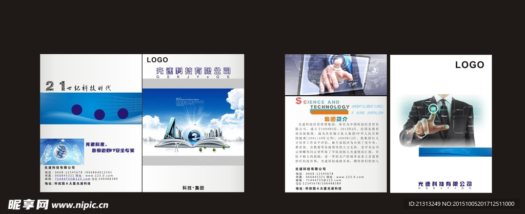 公司画册