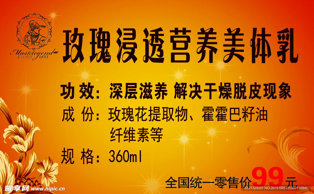 化妆品价格签