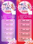 修身堂中秋 展架