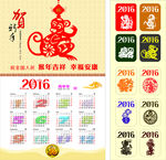 2016猴年日历 剪彩