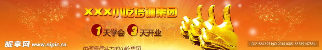 广告banner