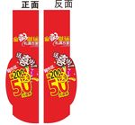商场喜庆