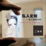 手绘化妆品名片