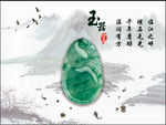 玉器宣传页