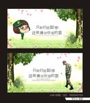 军恋 待你凯旋归来