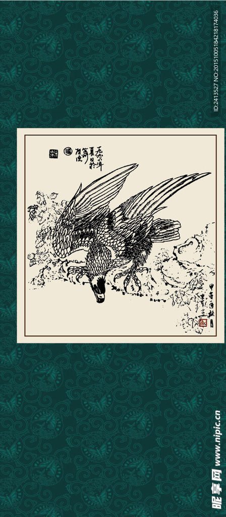 雄鹰