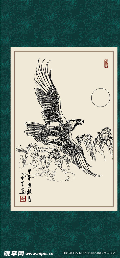 大鹏展翅