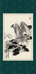 雄鹰