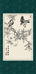 白描石榴