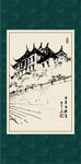 江南小镇