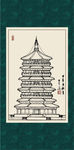 雷峰塔