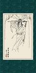 古装人物