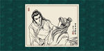 古装人物