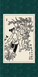 儿时童趣