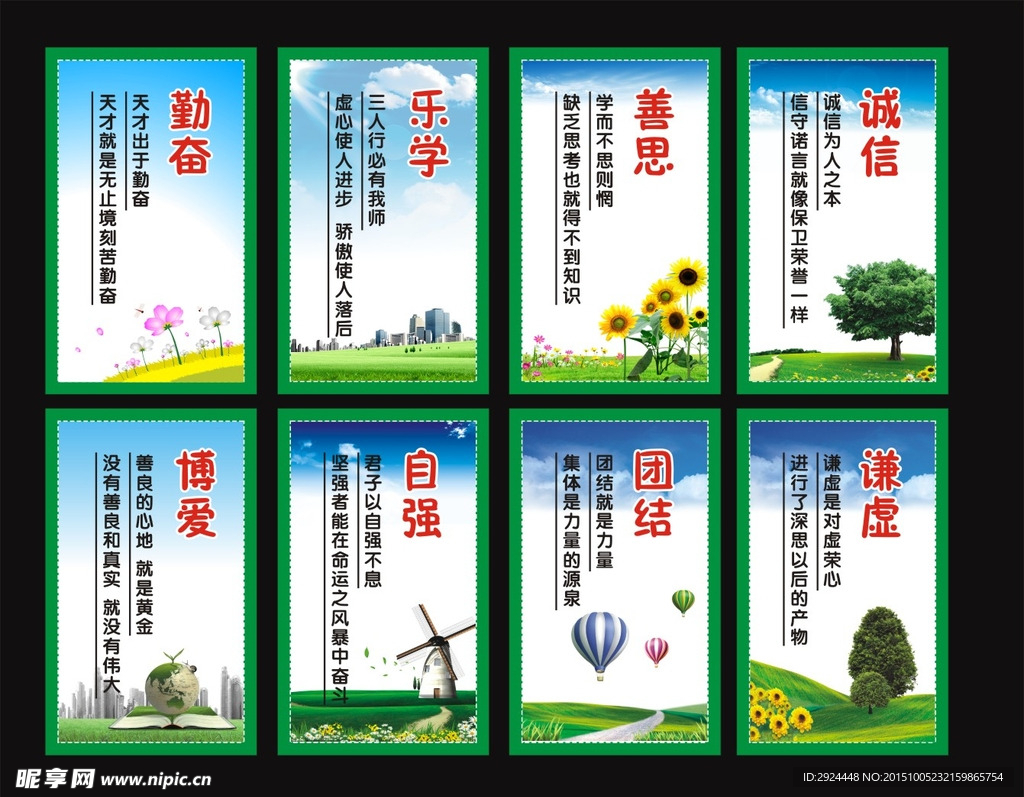 教学格言