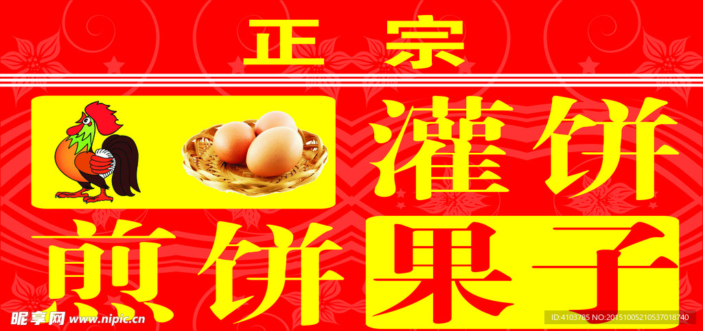招牌