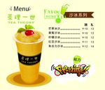 冰沙系列