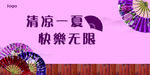扇子DIY