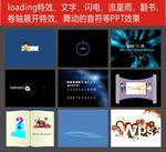 PPT特效   PPT动画