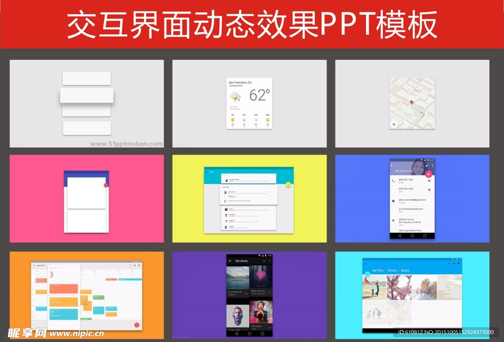 PPT特效   动态PPT