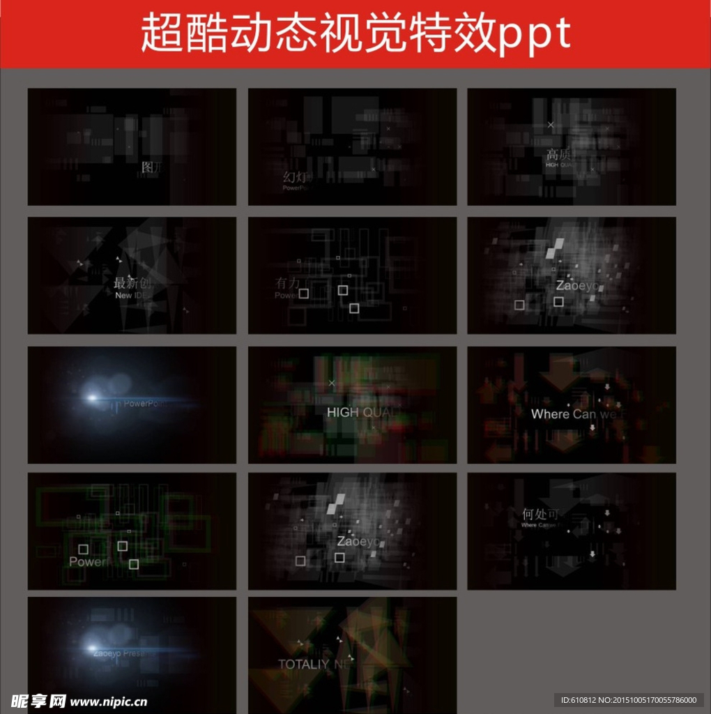 PPT特效   PPT动画