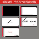 PPT特效   PPT动画
