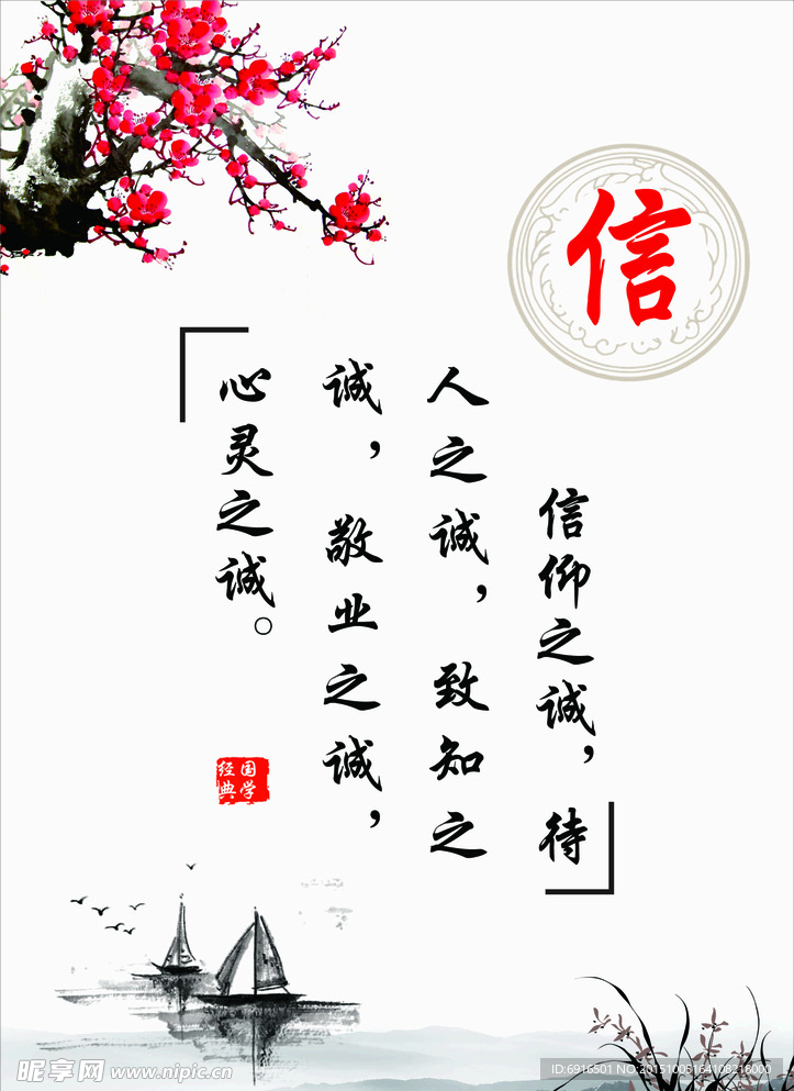 信
