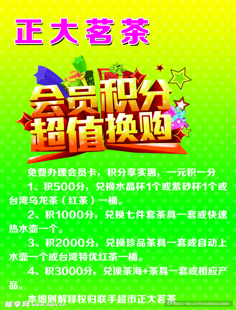 茶海报