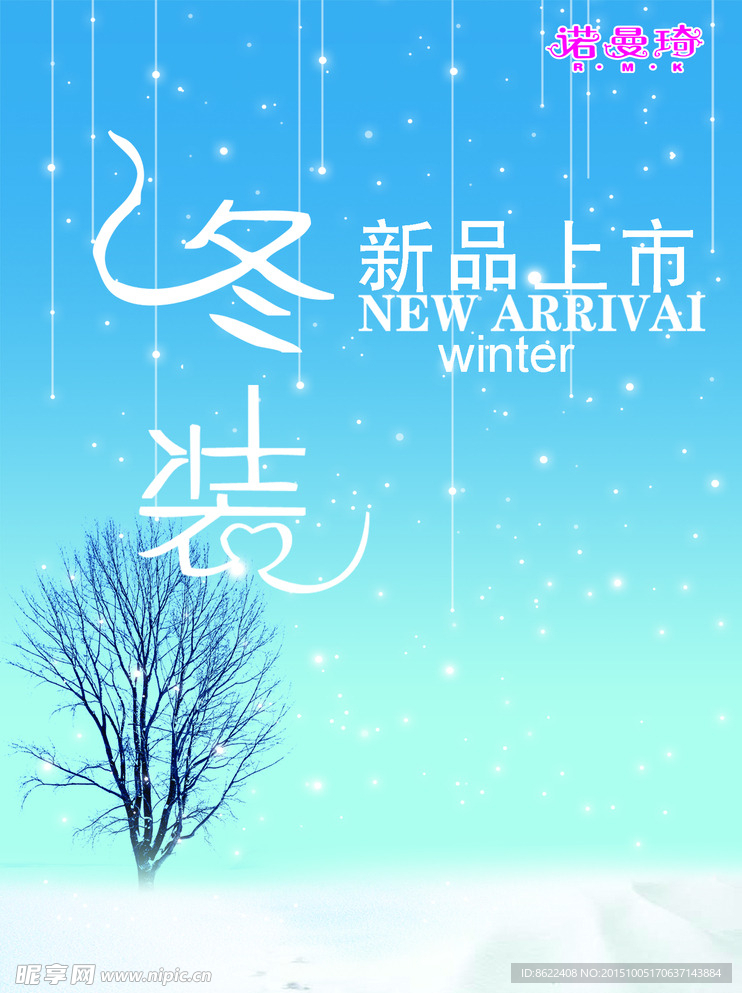 雪花  新品上市 冬天雨点