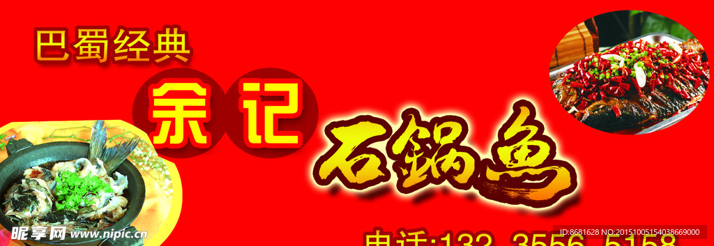 副食