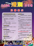 港澳游