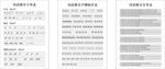 汉语拼音字母表 声调表 音节表