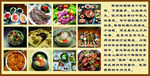 韩国料理展板