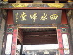朱家花园